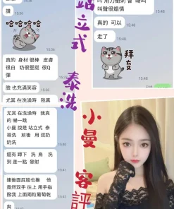 台北定點茶-小曼