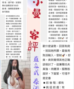 台北定點茶-小曼