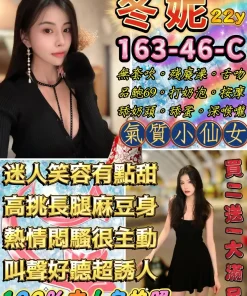 台北定點茶-冬妮