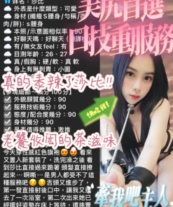 台中定點茶-莎比