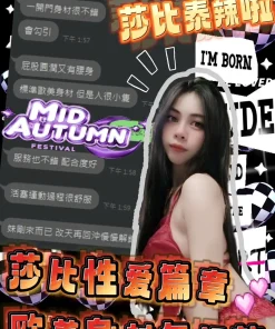 台中定點茶-莎比