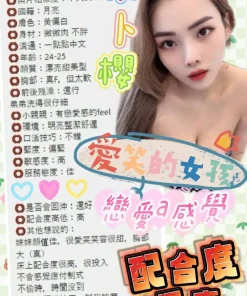 嘉義定點茶-水卜櫻