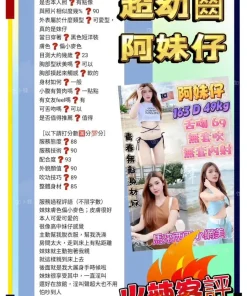 新北定點茶-阿妹仔