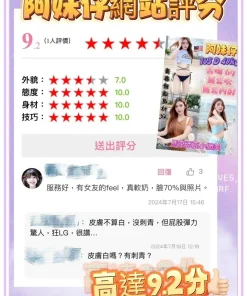 新北定點茶-阿妹仔