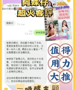 新北定點茶-阿妹仔