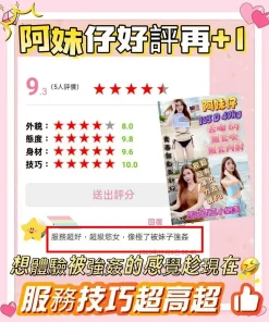 新北定點茶-阿妹仔