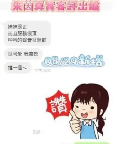 台南定點茶-朱茵