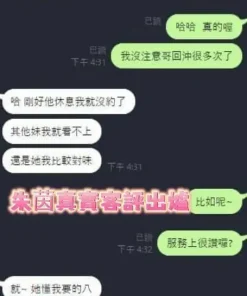 台南定點茶-朱茵