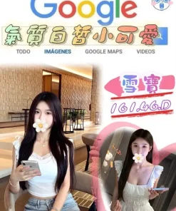 台北外送茶-雪寶