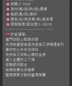 新竹定點茶-文萱