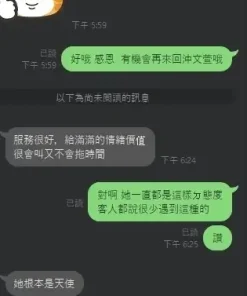 新竹定點茶-文萱