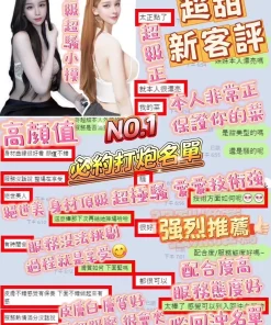 台中定點茶-超甜