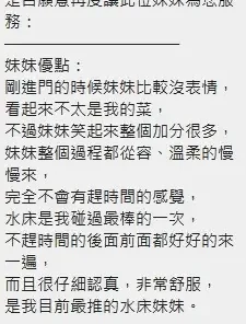 新竹定點茶-小芬