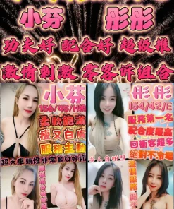 新竹定點茶-小芬