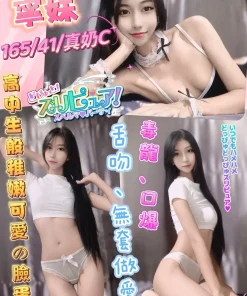 彰化定點茶-寧妹