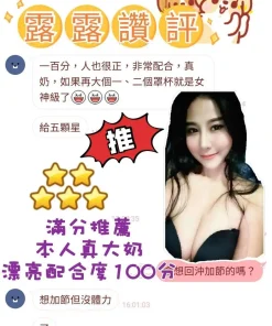 台南定點茶-露露