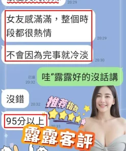 台南定點茶-露露