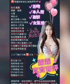 台南定點茶-露露