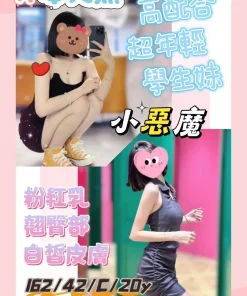 台南定點茶-小惡魔