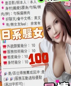 南投定點茶-星情