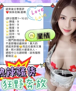 南投定點茶-星情