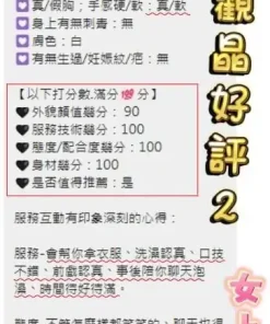 台中定點茶-湘貝觀晶