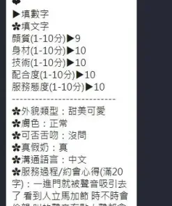 嘉義定點茶-林初夏