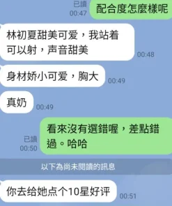 嘉義定點茶-林初夏