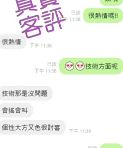 嘉義定點茶-林初夏