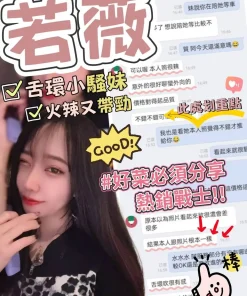 台中外送茶-若薇