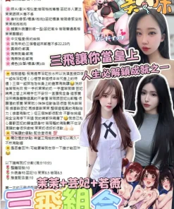 台中外送茶-若薇