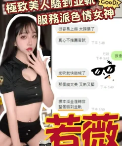 台中外送茶-若薇