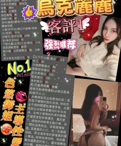 台北定點茶-烏克麗麗