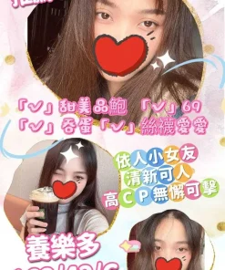 台中定點茶-養樂多