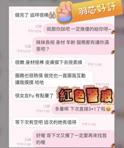 台中外送茶-羽芯