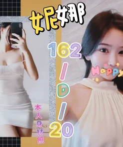 台北外送茶-妮娜