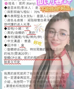 台南定點茶-凱莉