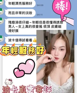 嘉義定點茶-波卡