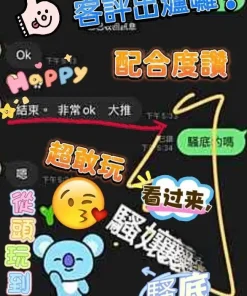 高雄定點茶-騷孃