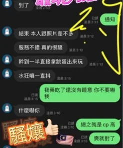 高雄定點茶-騷孃