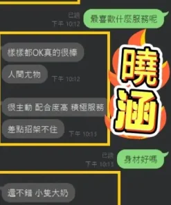 台中定點茶-曉涵