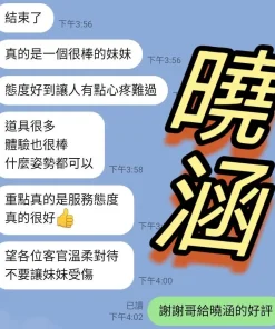 台中定點茶-曉涵