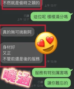 台中定點茶-曉涵