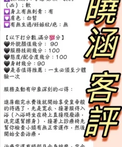 台中定點茶-曉涵