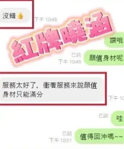 台中定點茶-曉涵