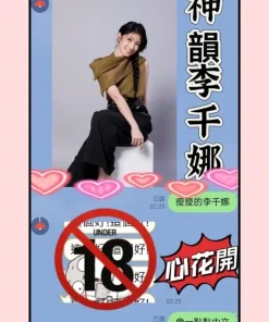 高雄定點茶-倪萱