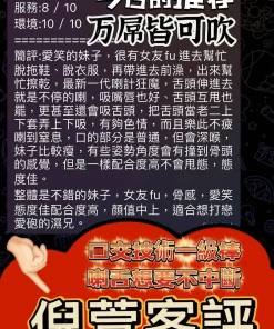 高雄定點茶-倪萱