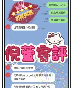 高雄定點茶-倪萱