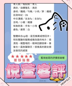 高雄定點茶-倪萱