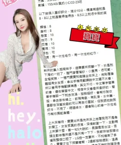 桃園定點茶-寶寶